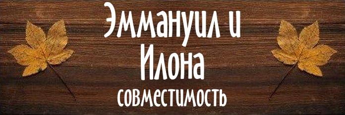 Совместимость имен