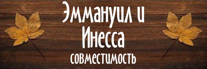 Совместимость имен