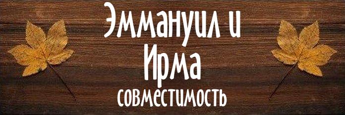 Совместимость имен