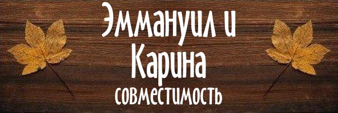 Совместимость имен