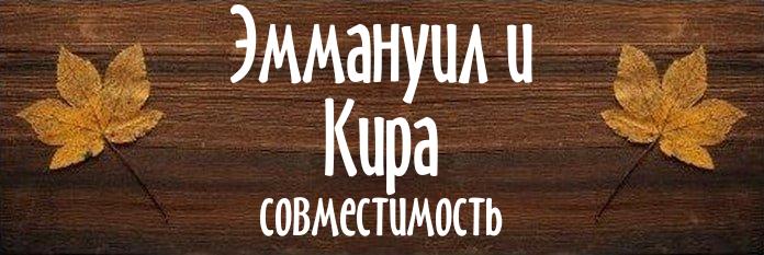 Совместимость имен