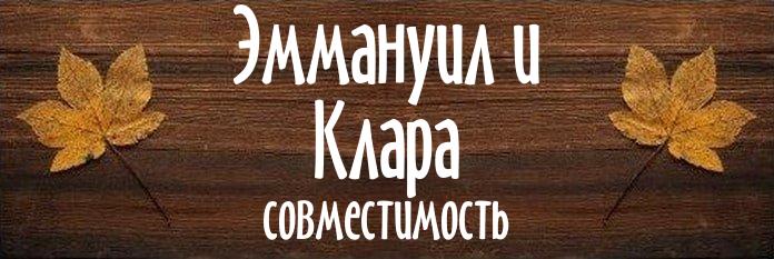 Совместимость имен