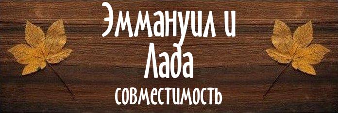 Совместимость имен