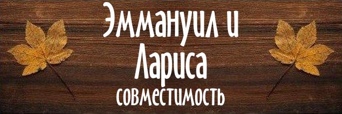 Совместимость имен