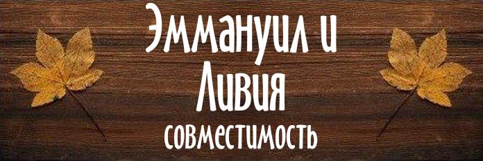 Совместимость имен