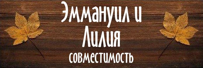 Совместимость имен