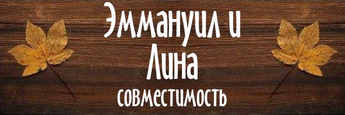 Совместимость имен