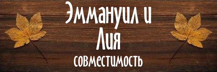 Совместимость имен