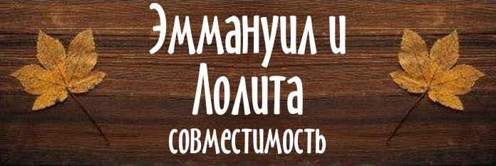 Совместимость имен