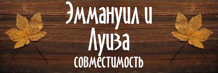 Совместимость имен