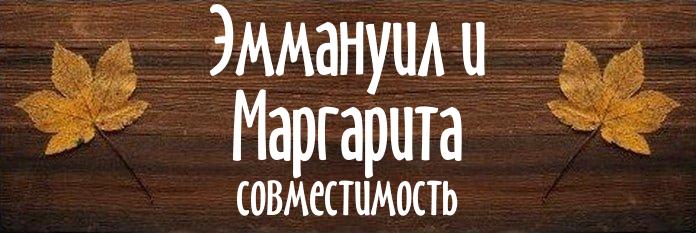 Совместимость имен