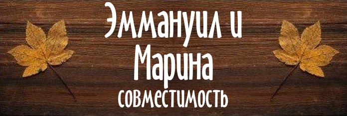 Совместимость имен