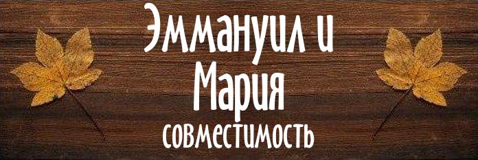 Совместимость имен