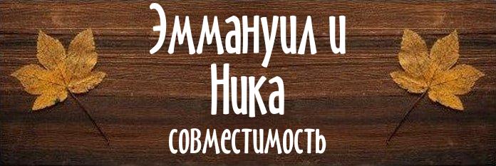 Совместимость имен