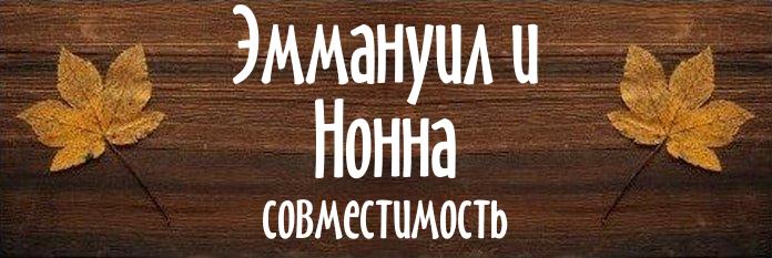 Совместимость имен