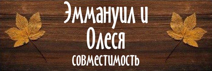 Совместимость имен