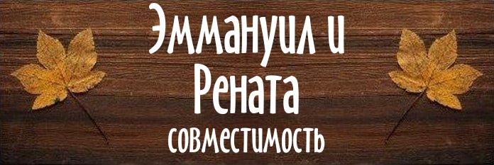 Совместимость имен