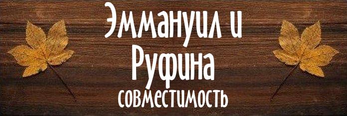 Совместимость имен