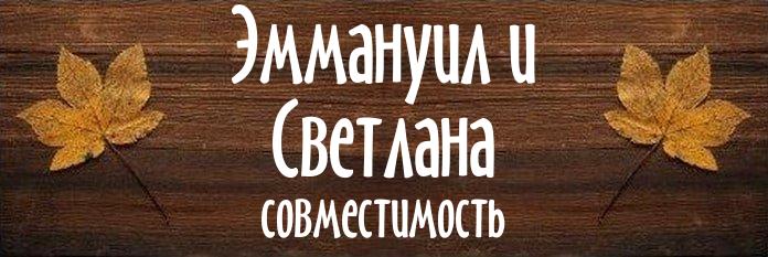 Совместимость имен