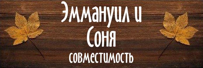 Совместимость имен