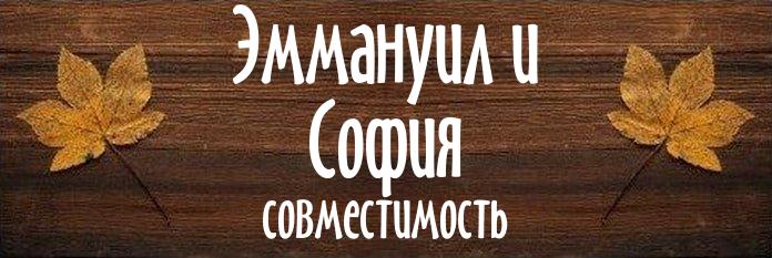 Совместимость имен