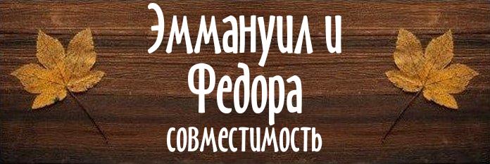 Совместимость имен