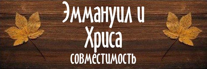 Совместимость имен