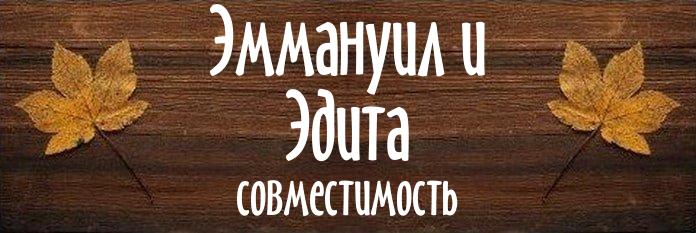 Совместимость имен