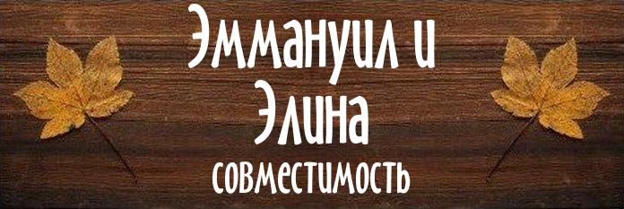 Совместимость имен