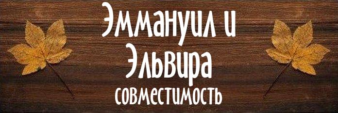 Совместимость имен