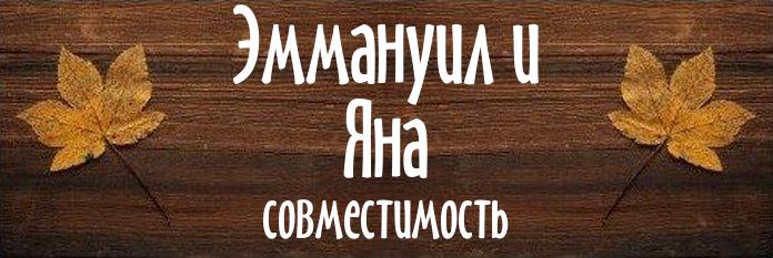 Совместимость имен