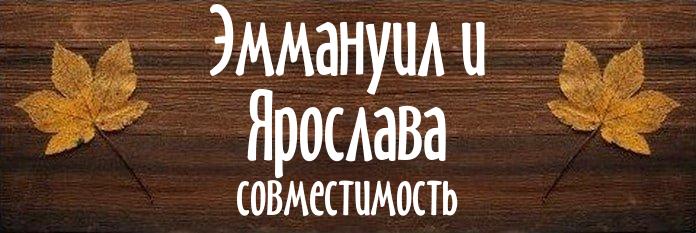 Совместимость имен