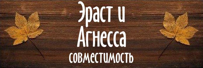 Совместимость имен