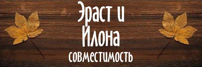 Совместимость имен