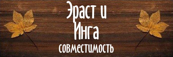 Совместимость имен