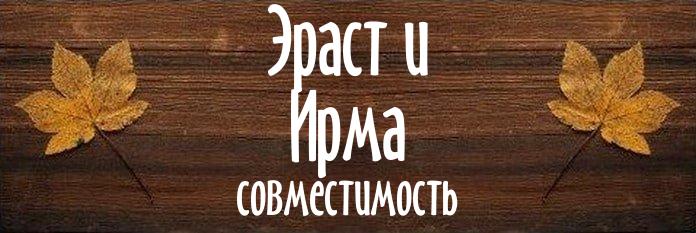 Совместимость имен