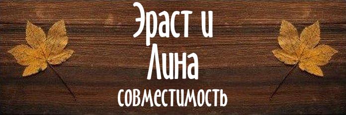 Совместимость имен