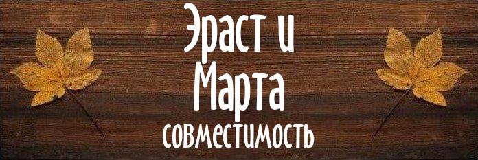 Совместимость имен