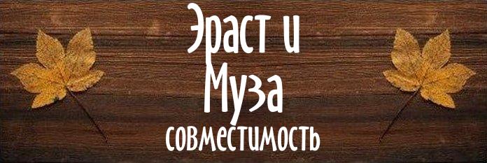 Совместимость имен