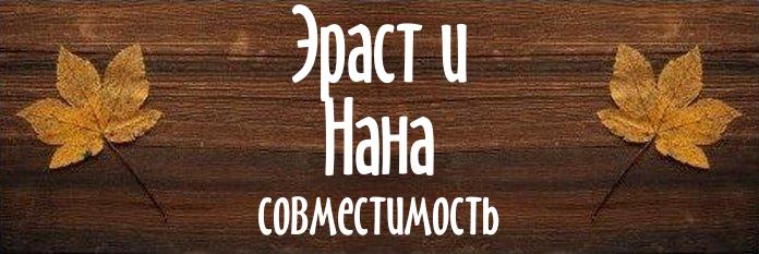 Совместимость имен