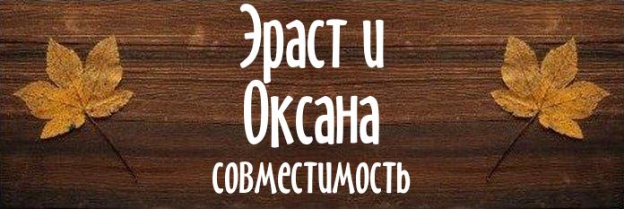 Совместимость имен