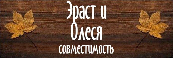 Совместимость имен