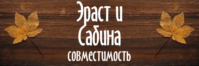 Совместимость имен