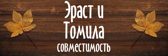 Совместимость имен