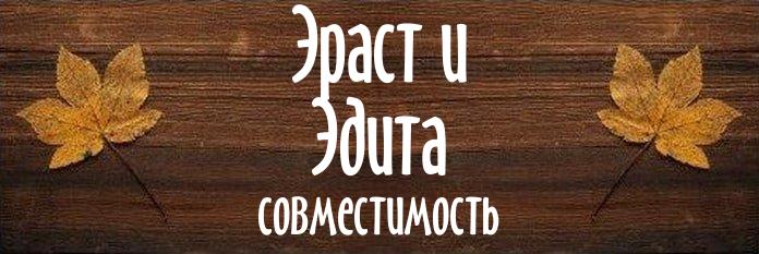 Совместимость имен