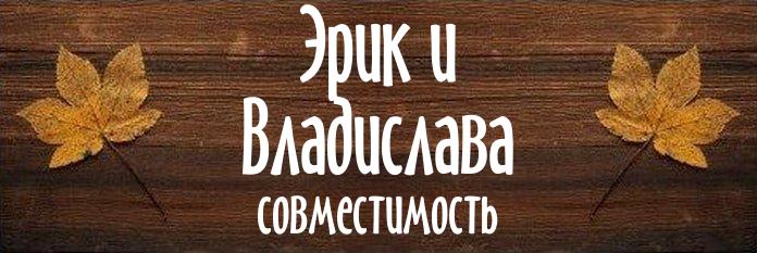 Совместимость имен