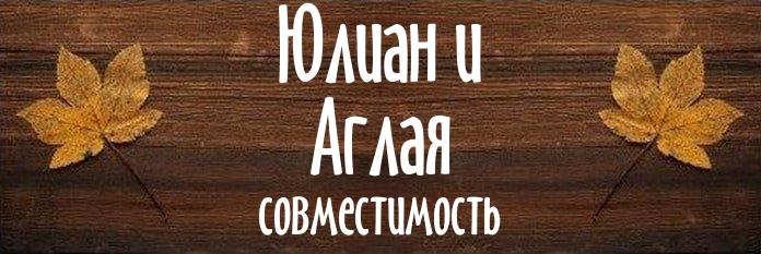 Совместимость имен