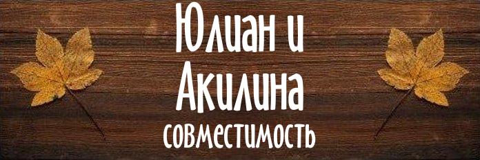 Совместимость имен