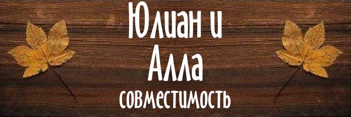 Совместимость имен