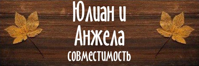 Совместимость имен